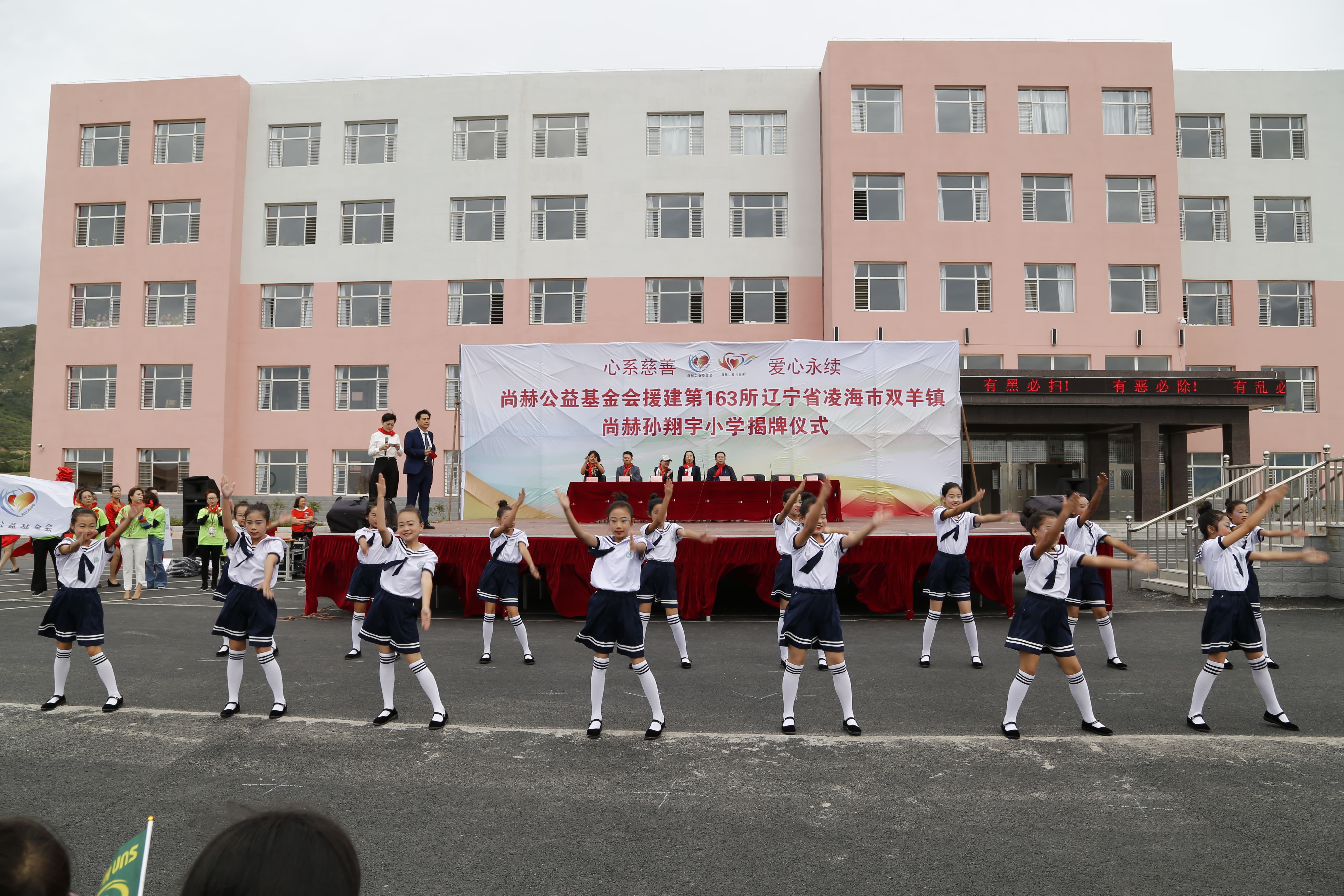 第163所 凌海市双羊镇米兰milan(中国)孙翔宇小学 第163所 凌海市双羊镇米兰milan(中国)孙翔宇小学
