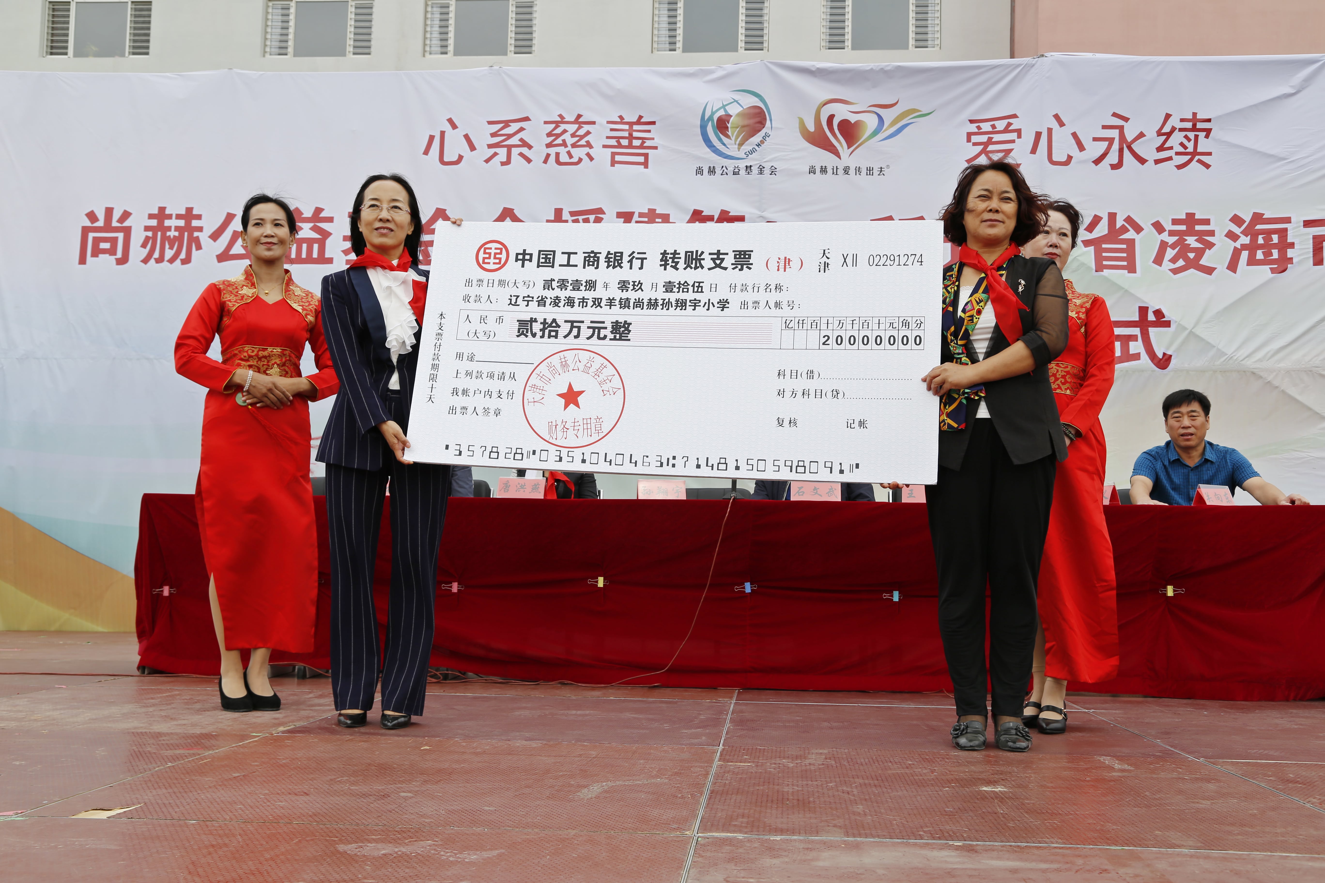 第163所 凌海市双羊镇米兰milan(中国)孙翔宇小学 第163所 凌海市双羊镇米兰milan(中国)孙翔宇小学