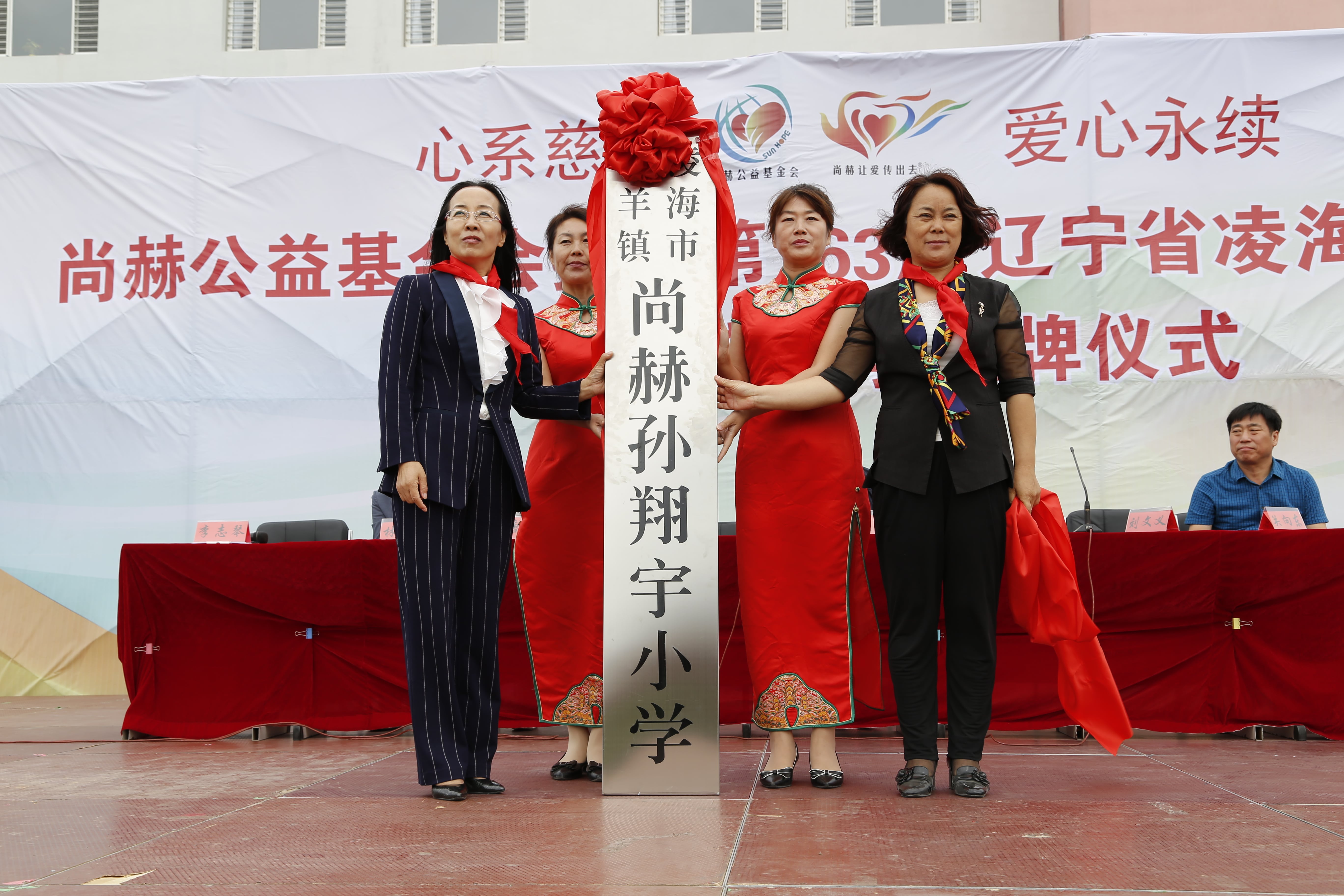 第163所 凌海市双羊镇米兰milan(中国)孙翔宇小学 第163所 凌海市双羊镇米兰milan(中国)孙翔宇小学