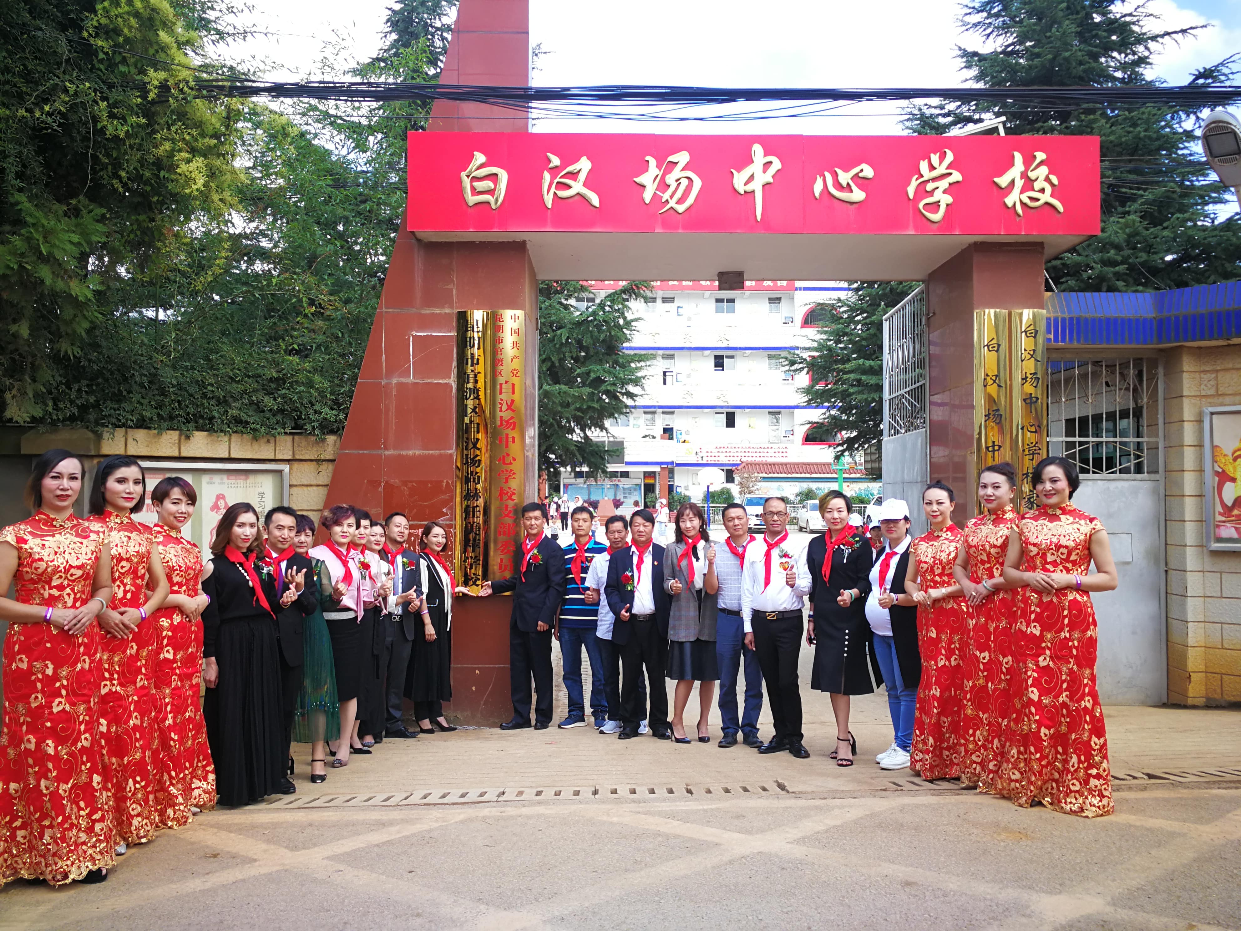 第166所 昆明市官渡区白汉场米兰milan(中国)任美萍学校 第166所 昆明市官渡区白汉场米兰milan(中国)任美萍学校