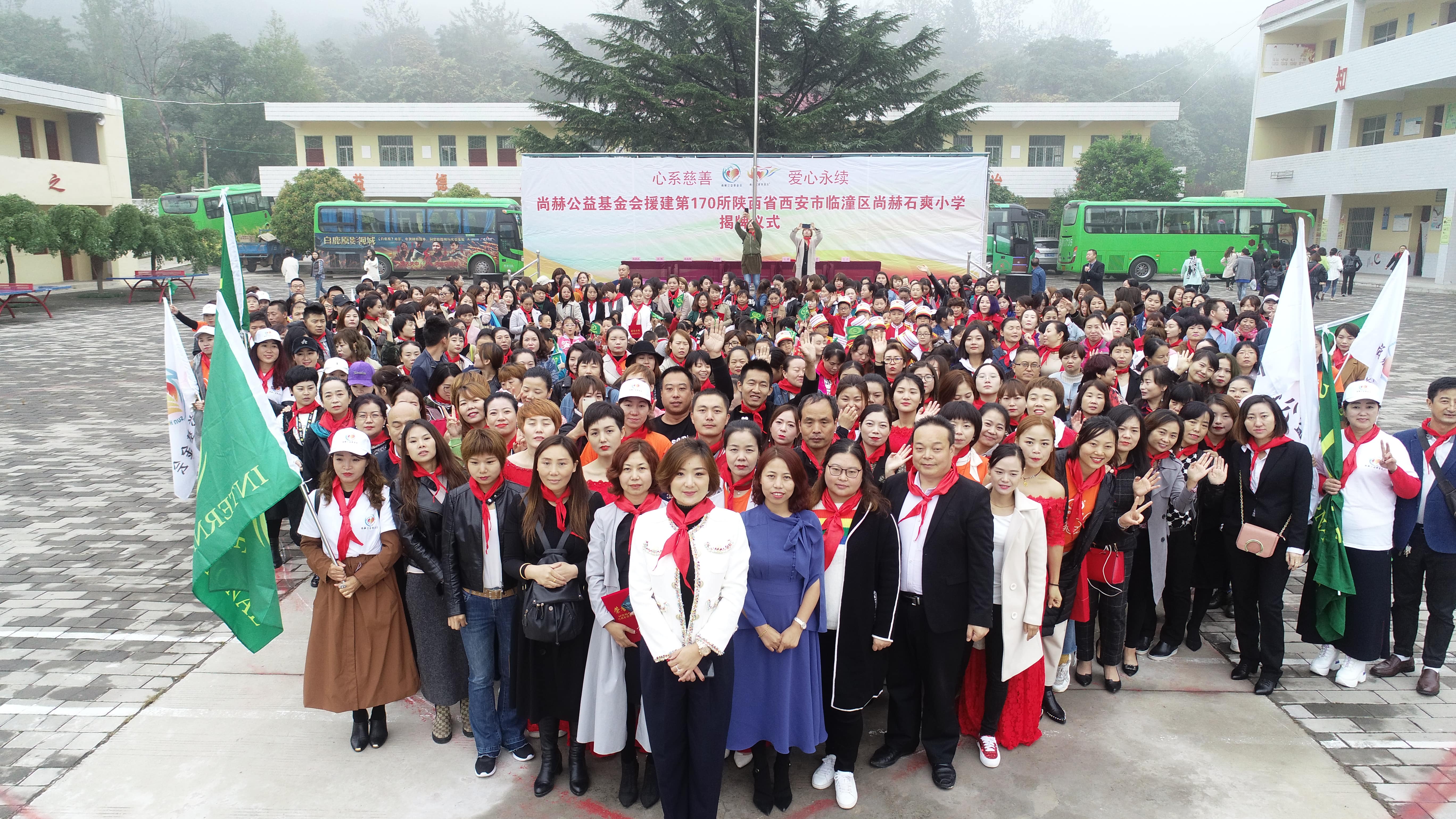 第170所 西安市临潼区米兰milan（中国）石爽小学