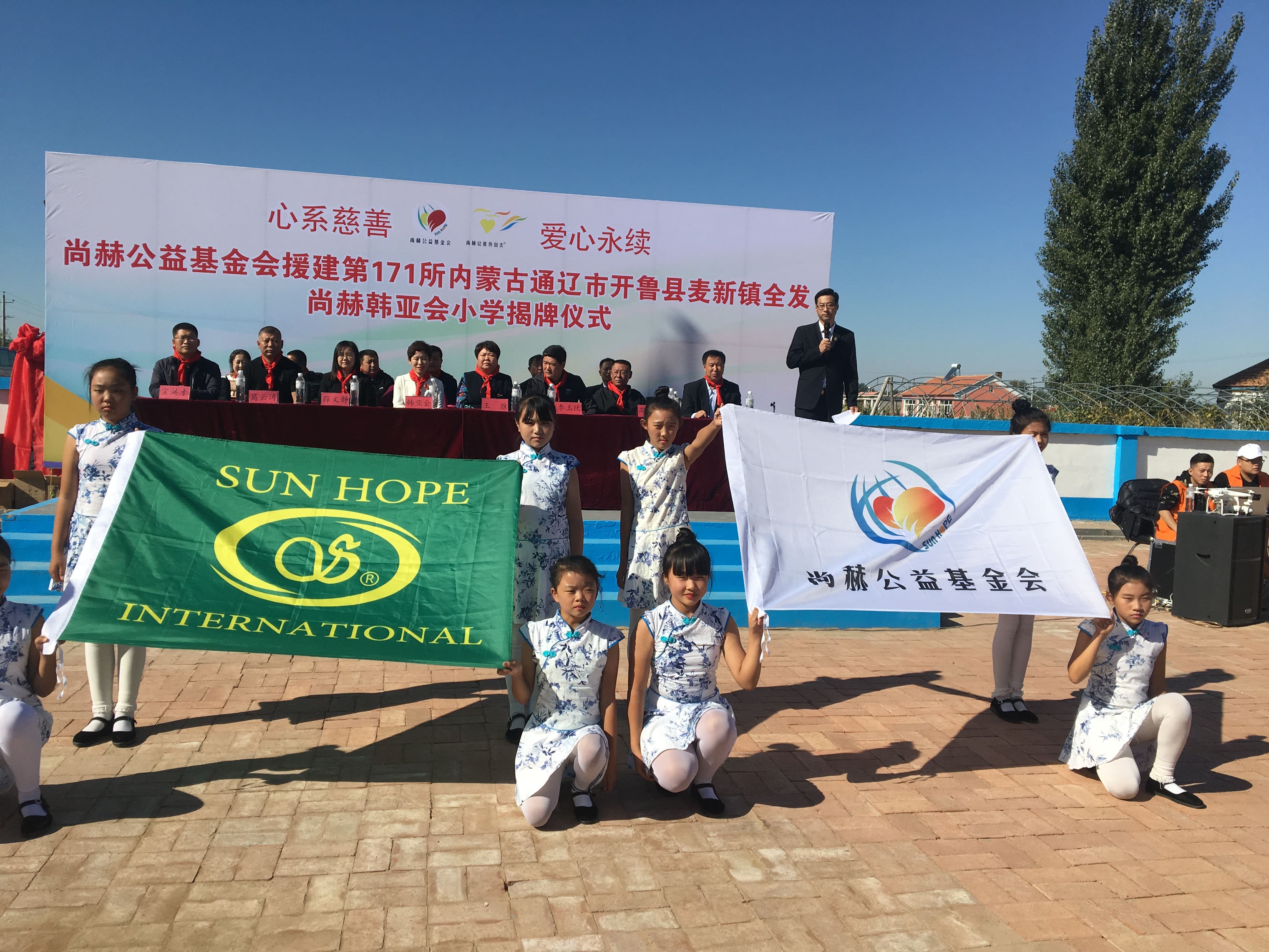 第171所 通辽市开鲁县麦新镇全发米兰milan(中国)韩亚会小学 第171所 通辽市开鲁县麦新镇全发米兰milan(中国)韩亚会小学