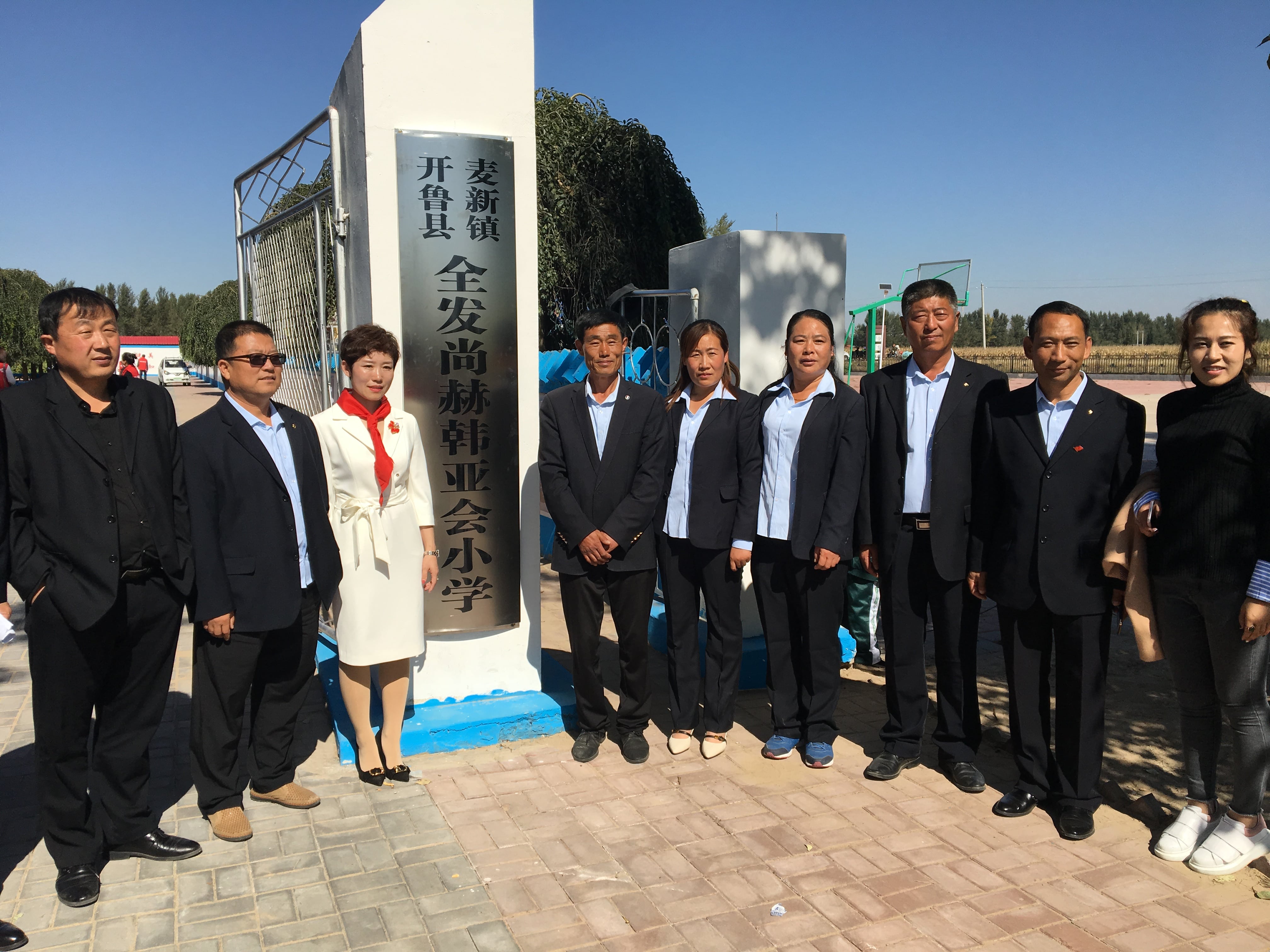 第171所 通辽市开鲁县麦新镇全发米兰milan(中国)韩亚会小学 第171所 通辽市开鲁县麦新镇全发米兰milan(中国)韩亚会小学