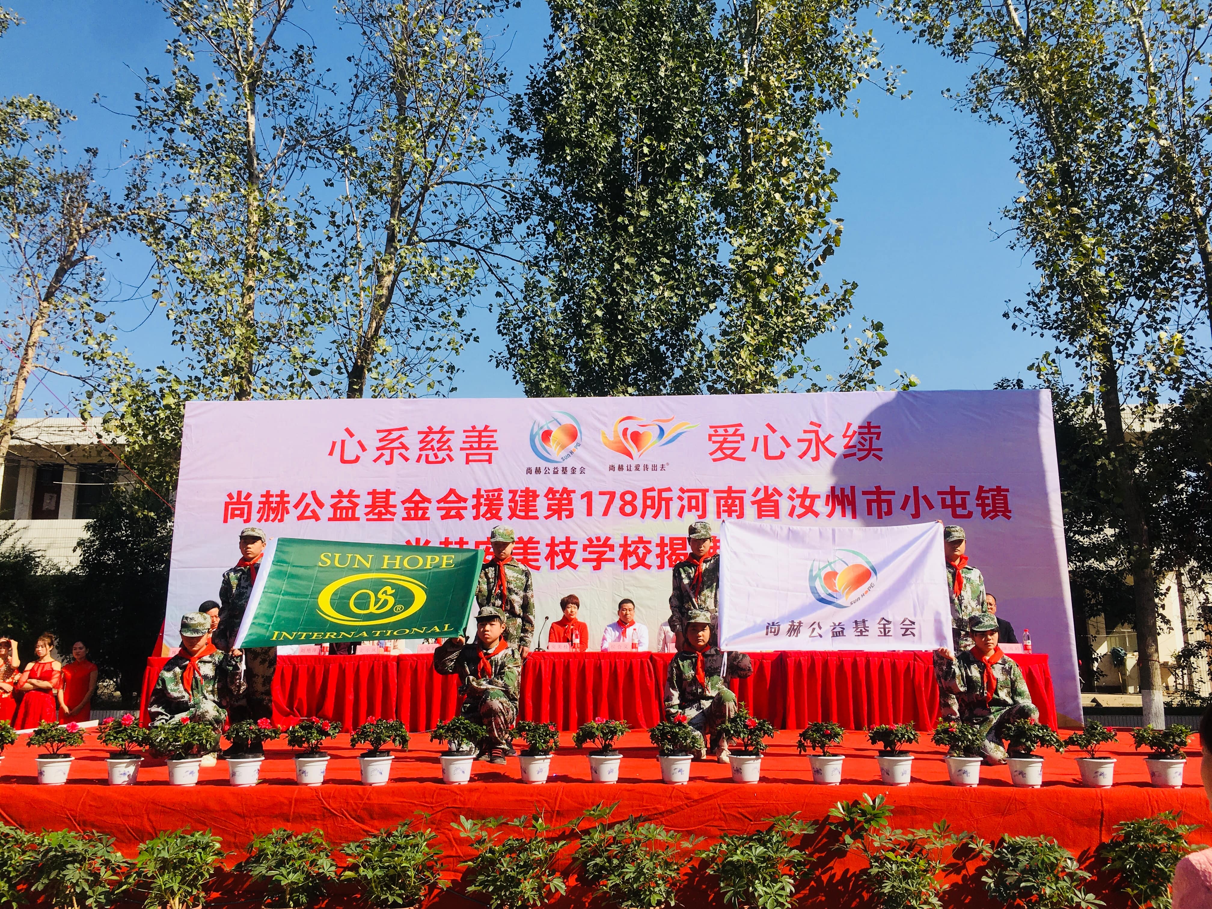 第178所 汝州市小屯镇米兰milan（中国）安美枝学校成功