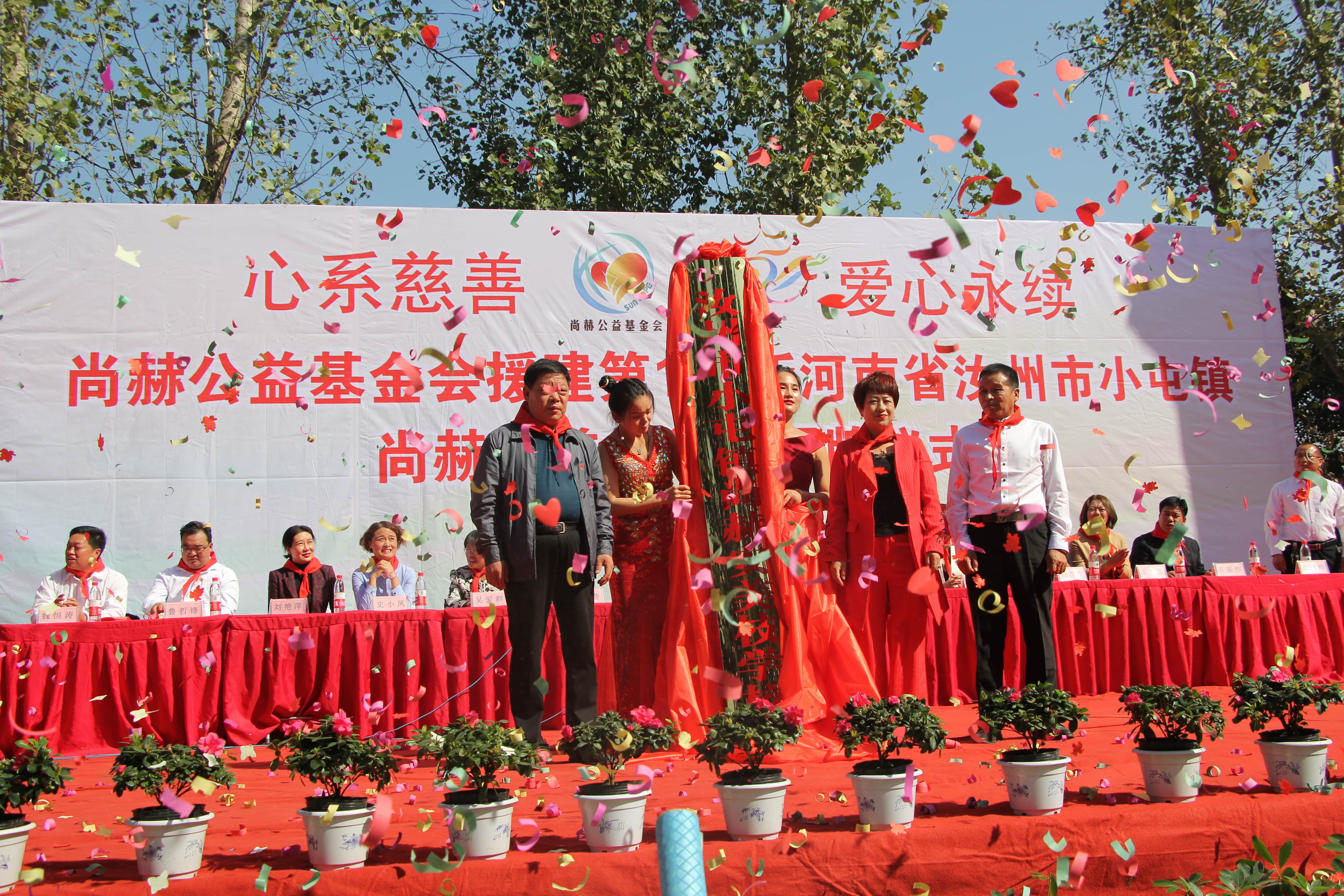 第178所 汝州市小屯镇米兰milan（中国）安美枝学校成功