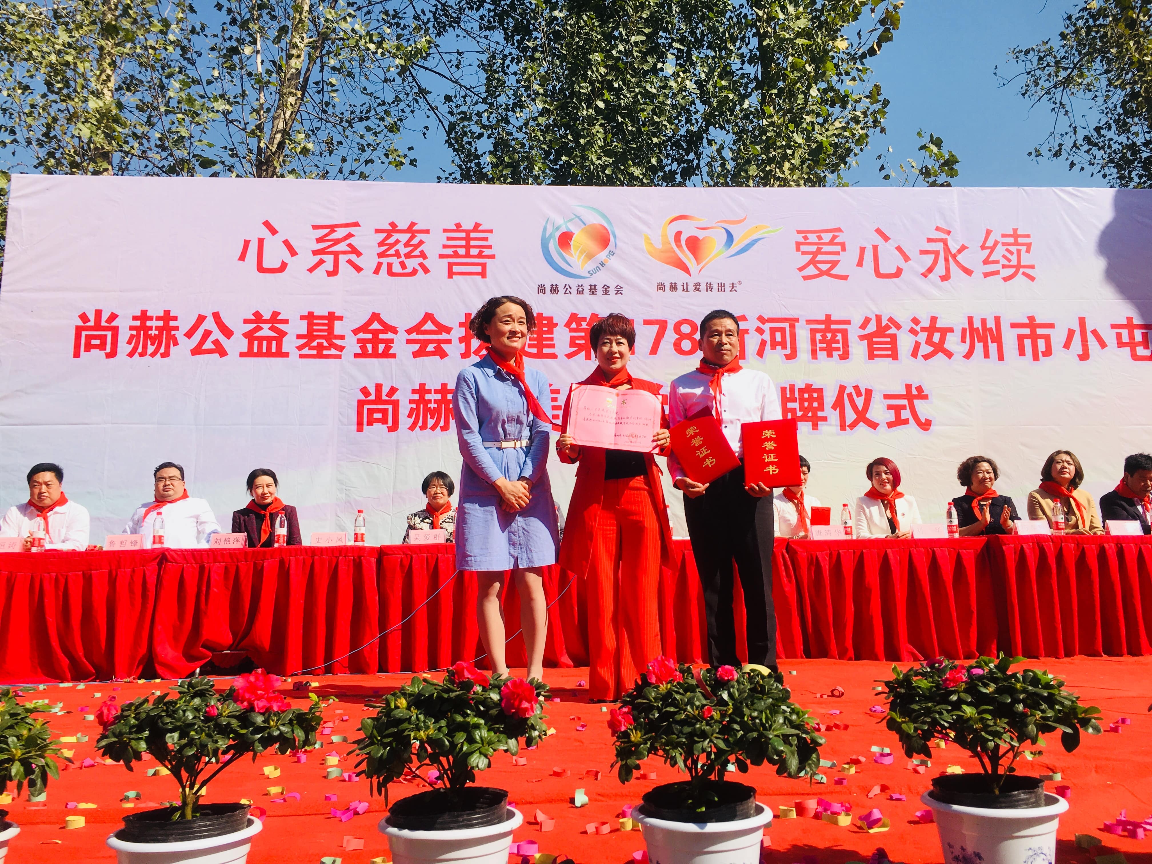 第178所 汝州市小屯镇米兰milan（中国）安美枝学校成功