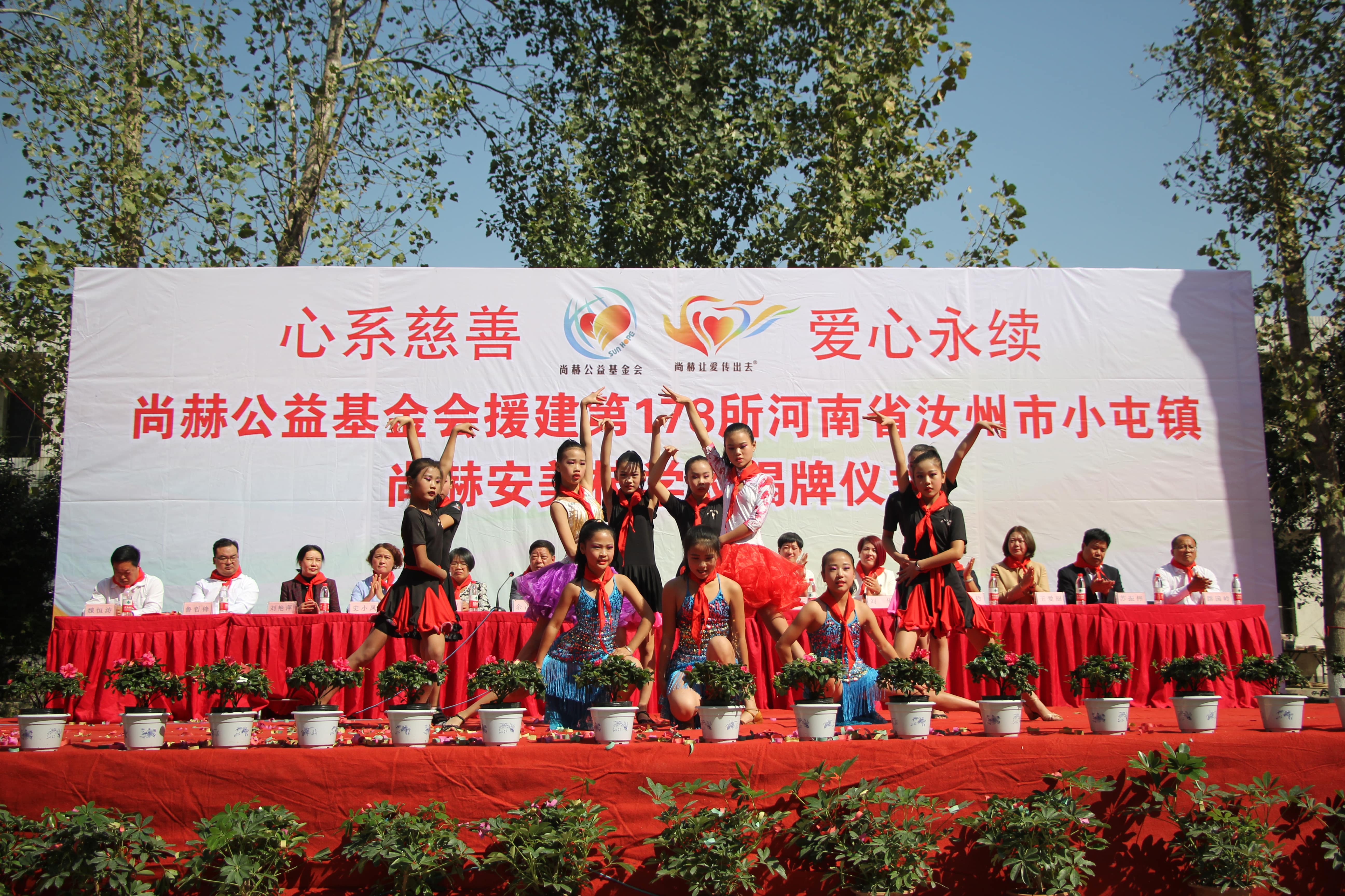 第178所 汝州市小屯镇米兰milan（中国）安美枝学校成功