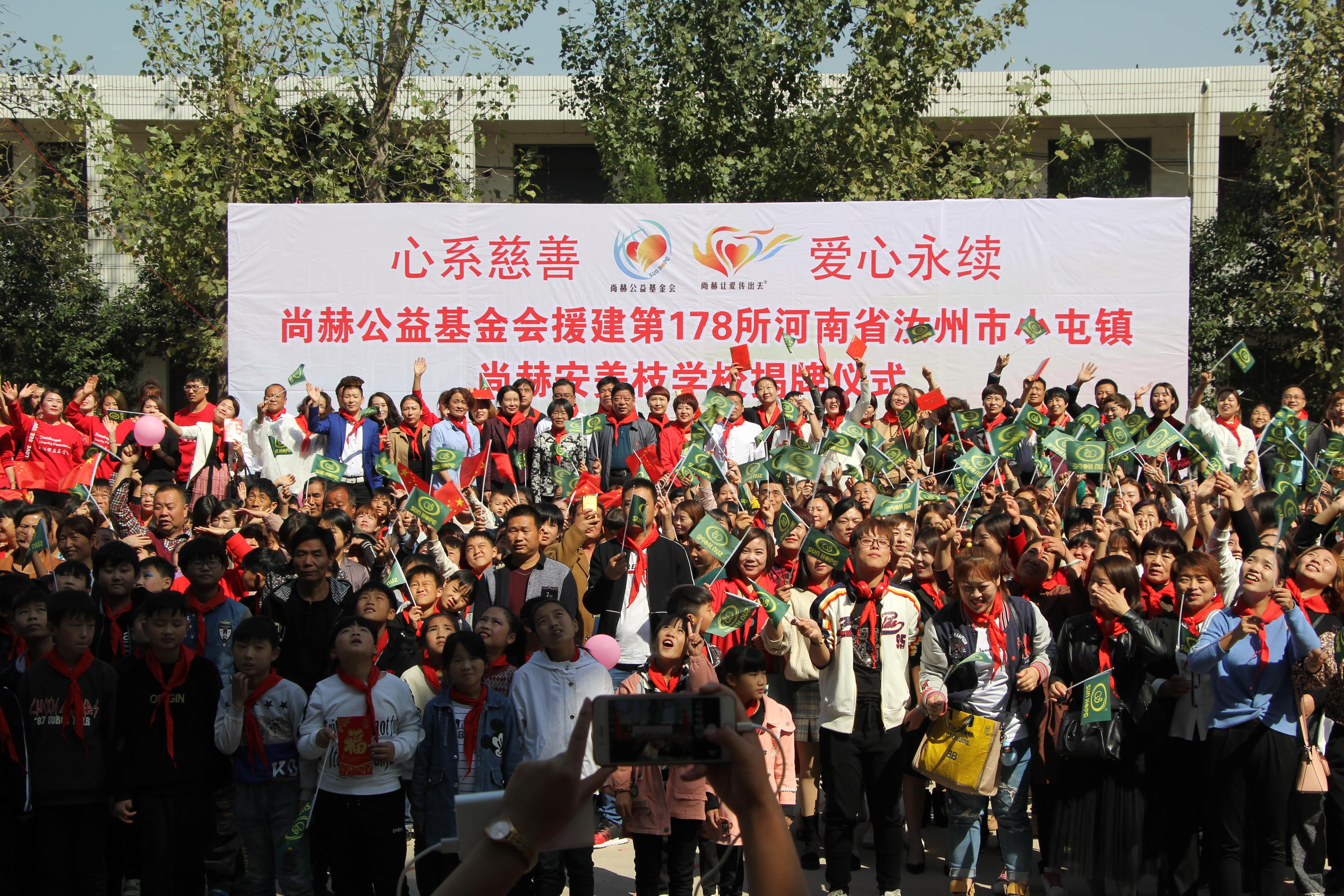 第178所 汝州市小屯镇米兰milan（中国）安美枝学校成功