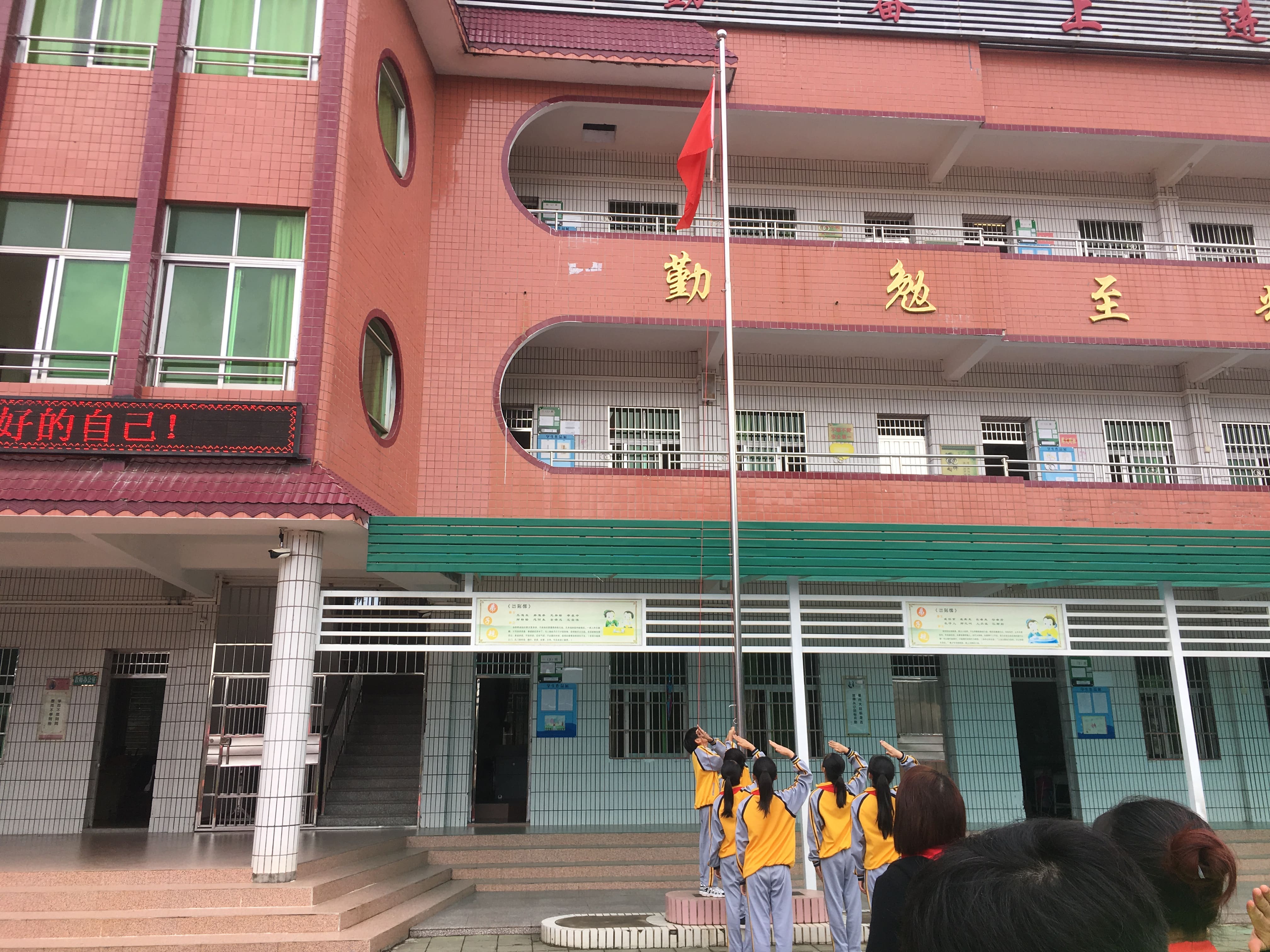 第181所 河源市连平县三角镇米兰milan(中国)刘金凤小学 第181所 河源市连平县三角镇米兰milan(中国)刘金凤小学