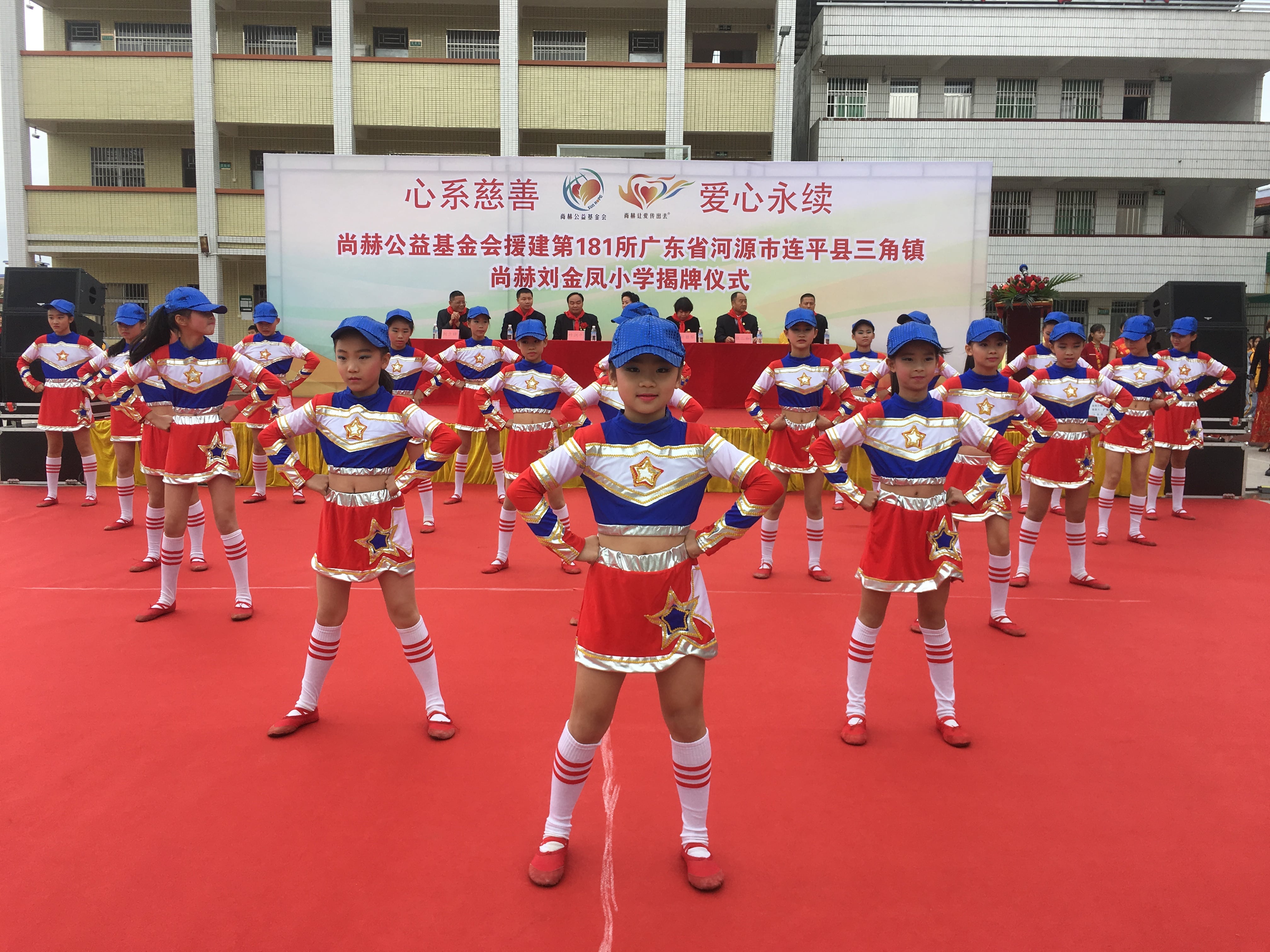 第181所 河源市连平县三角镇米兰milan(中国)刘金凤小学 第181所 河源市连平县三角镇米兰milan(中国)刘金凤小学