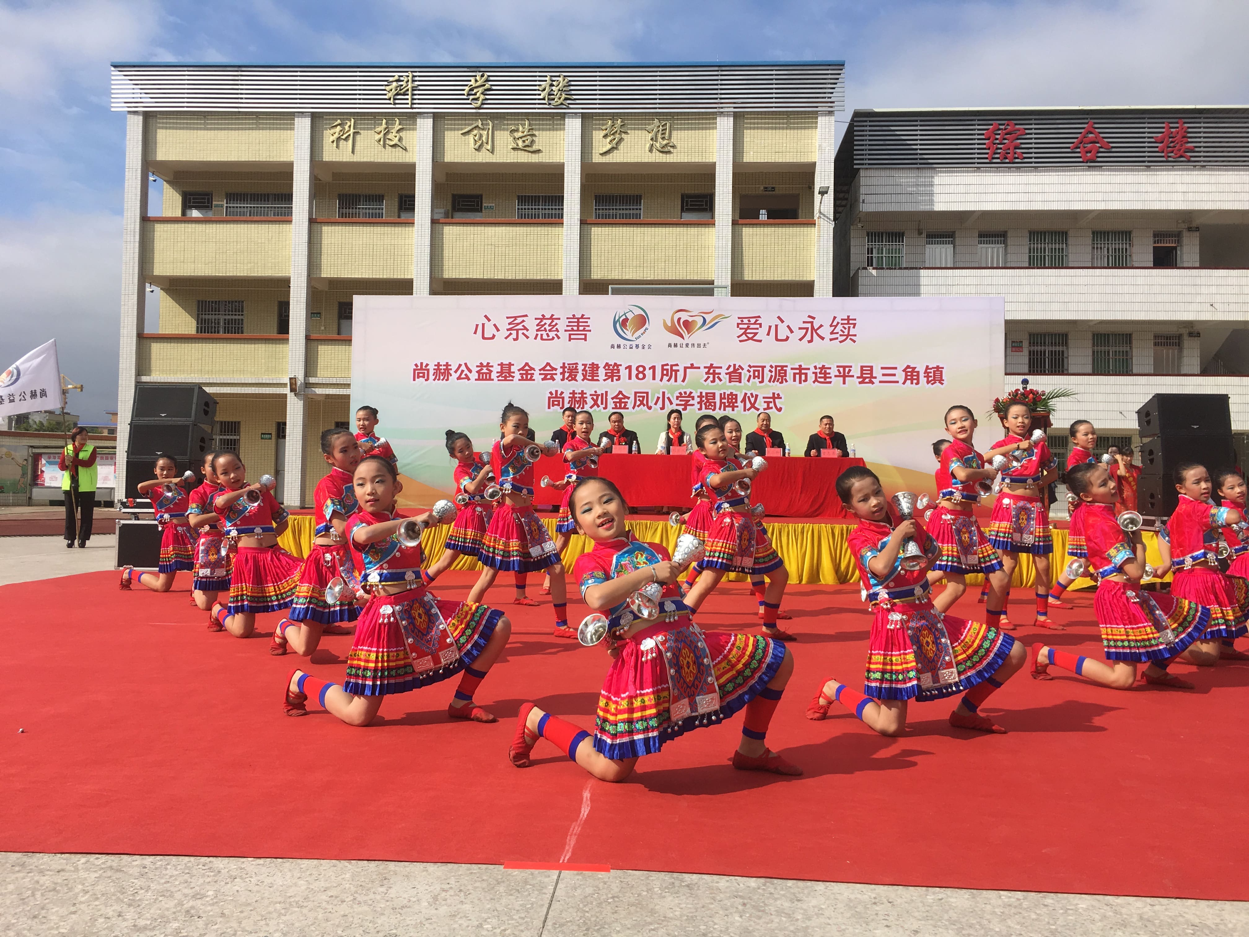 第181所 河源市连平县三角镇米兰milan(中国)刘金凤小学 第181所 河源市连平县三角镇米兰milan(中国)刘金凤小学