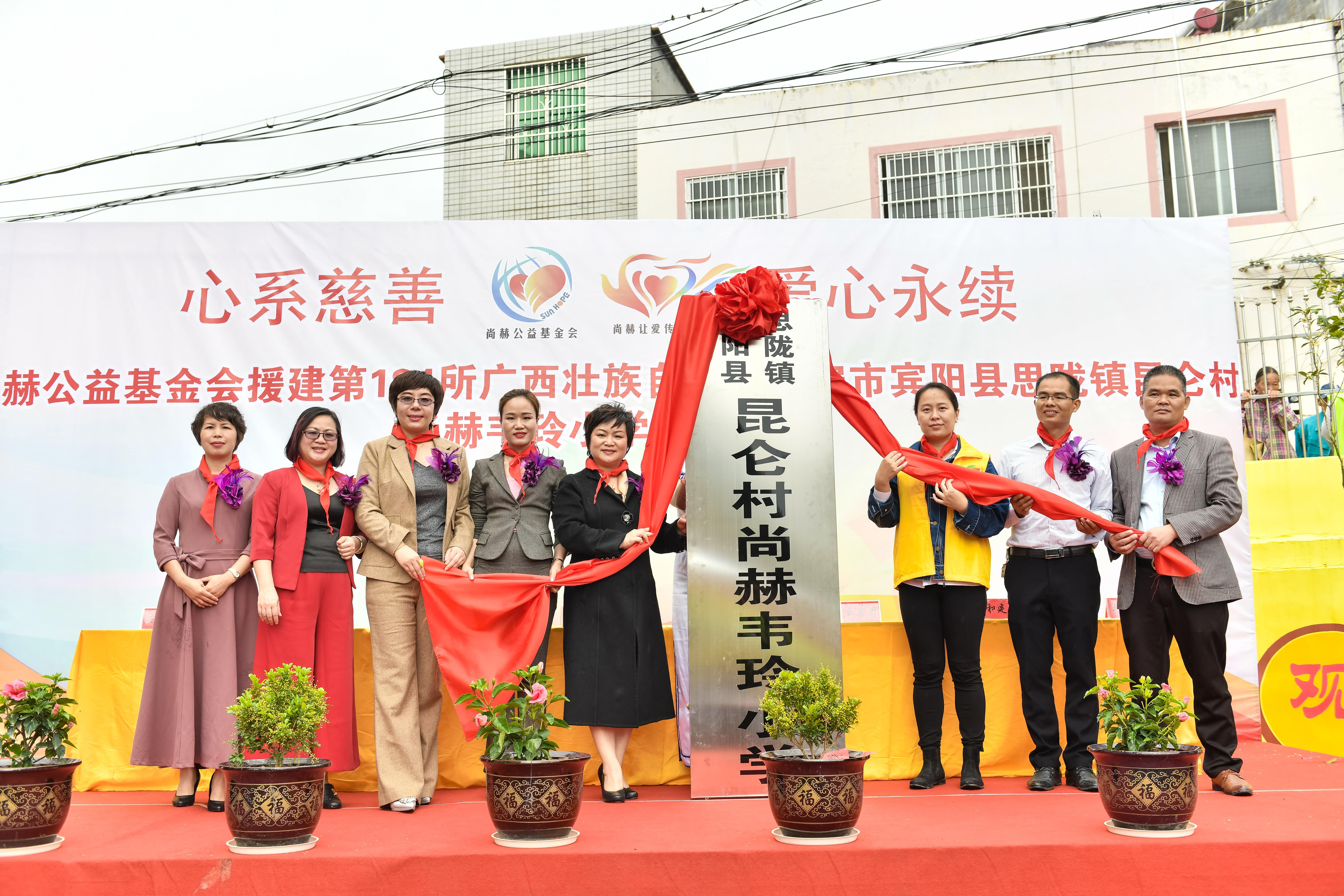 第184所 南宁市宾阳县思陇镇昆仑村米兰milan(中国)韦玲小学 第184所 南宁市宾阳县思陇镇昆仑村米兰milan(中国)韦玲小学
