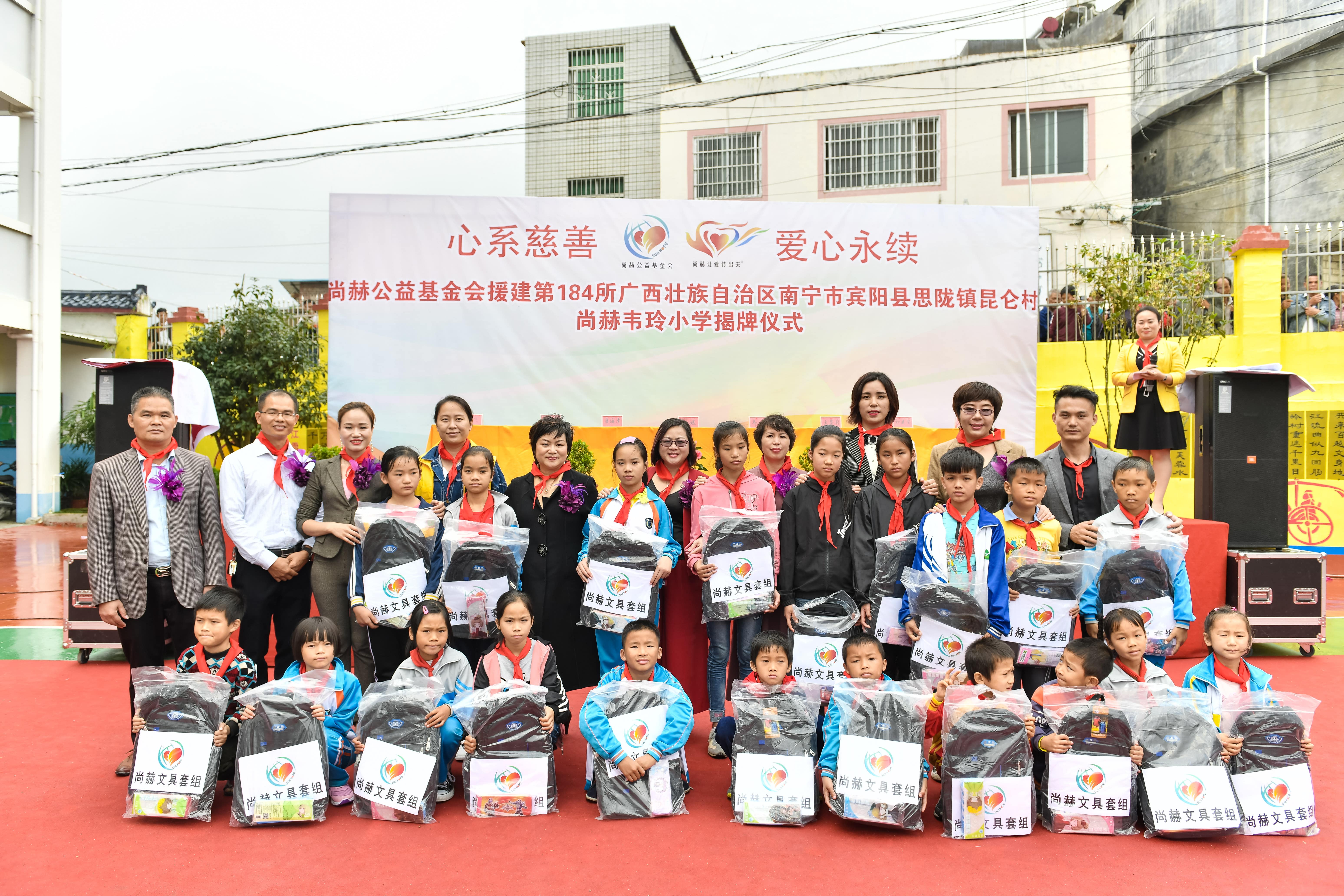 第184所 南宁市宾阳县思陇镇昆仑村米兰milan(中国)韦玲小学 第184所 南宁市宾阳县思陇镇昆仑村米兰milan(中国)韦玲小学