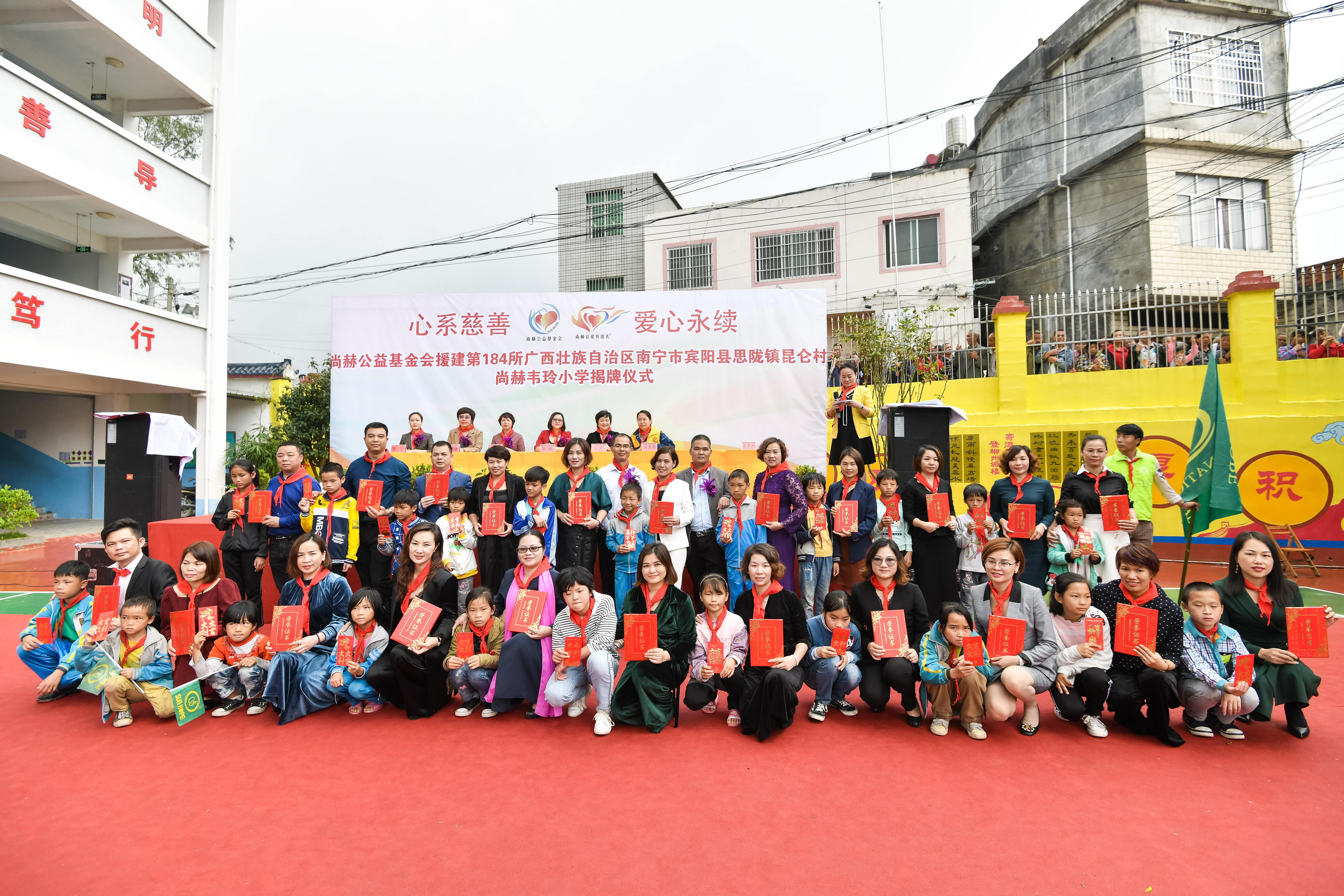 第184所 南宁市宾阳县思陇镇昆仑村米兰milan(中国)韦玲小学 第184所 南宁市宾阳县思陇镇昆仑村米兰milan(中国)韦玲小学