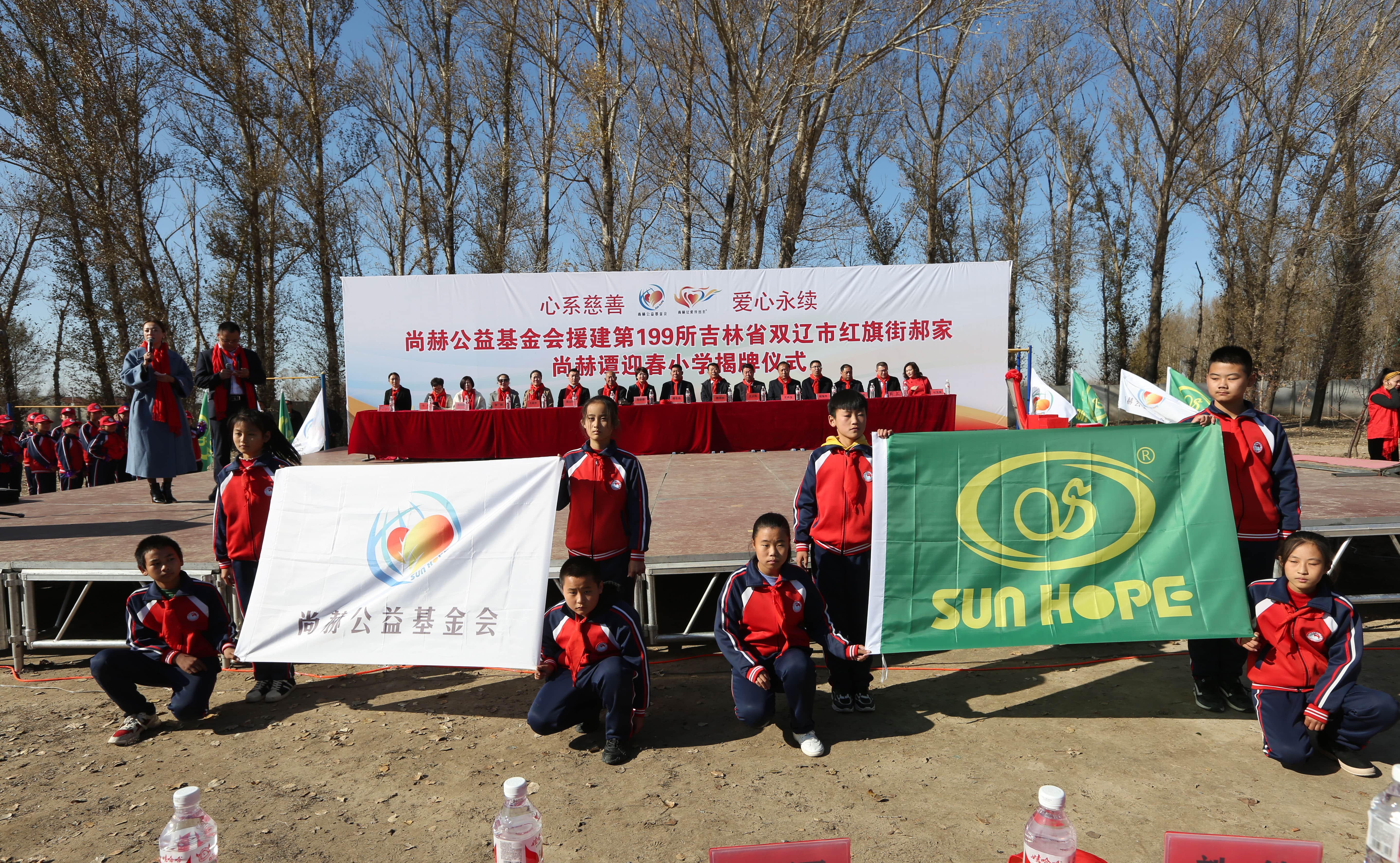 第199所 双辽市红旗街郝家米兰milan（中国）谭迎春小学