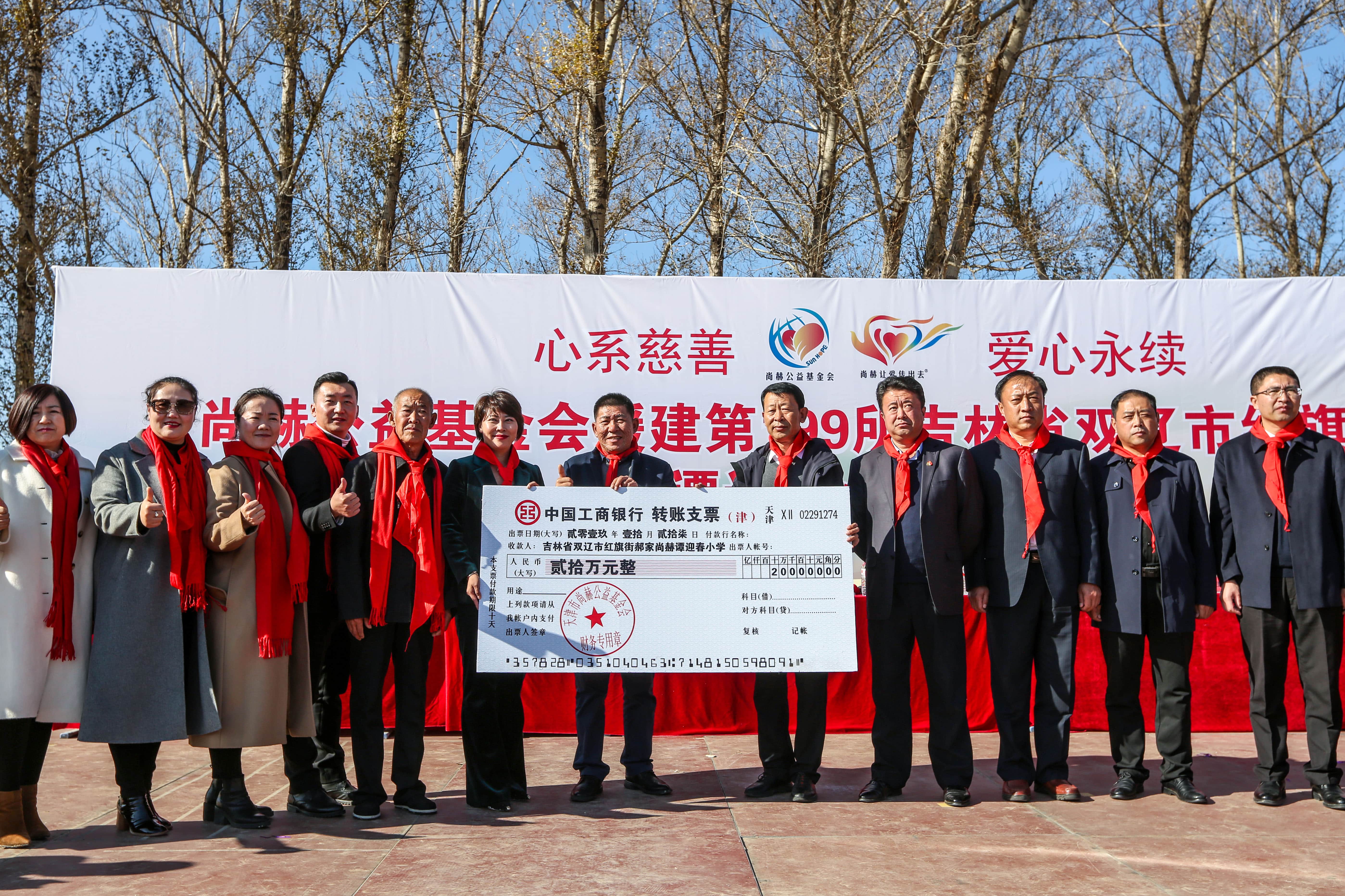 第199所 双辽市红旗街郝家米兰milan（中国）谭迎春小学
