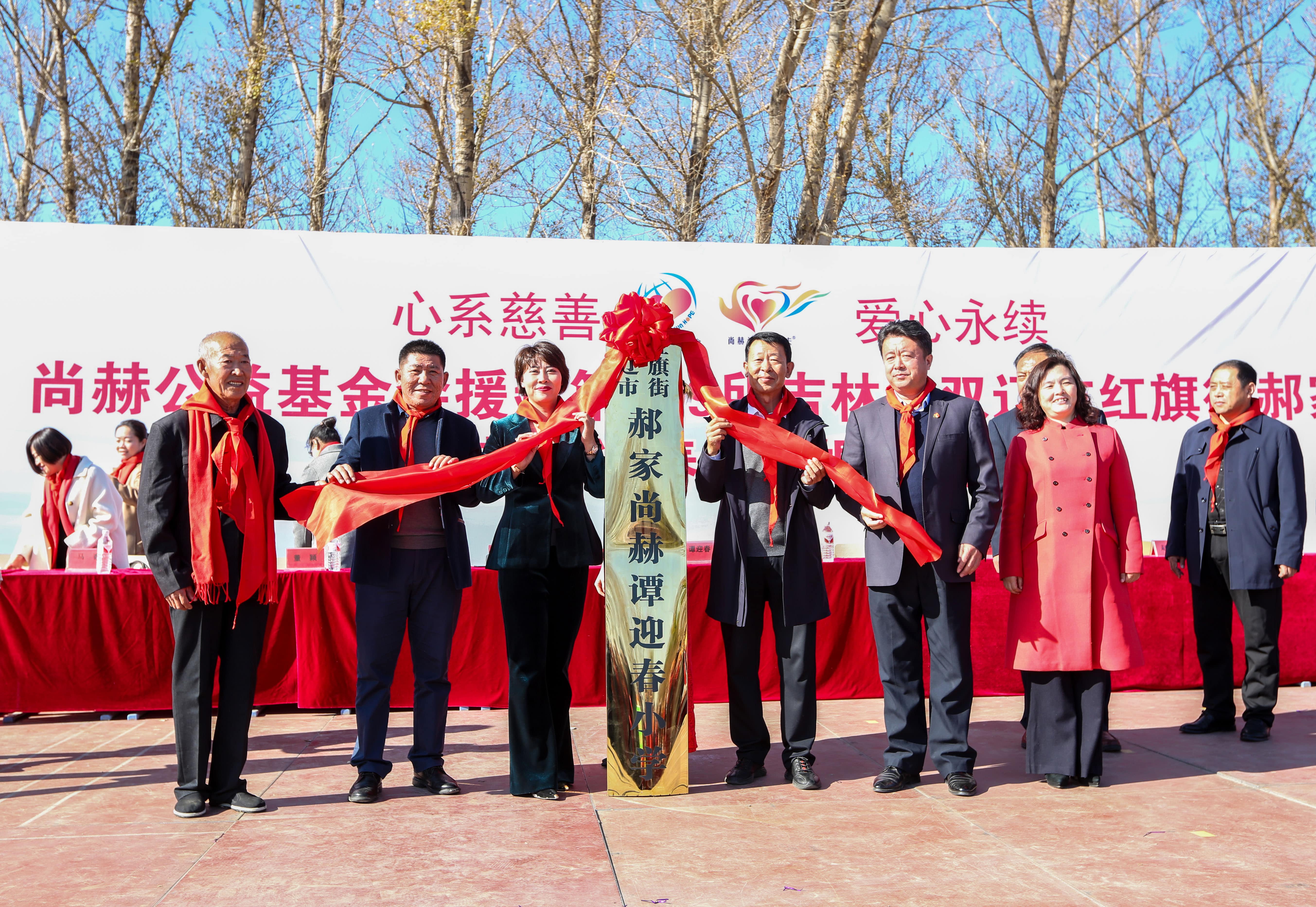 第199所 双辽市红旗街郝家米兰milan（中国）谭迎春小学