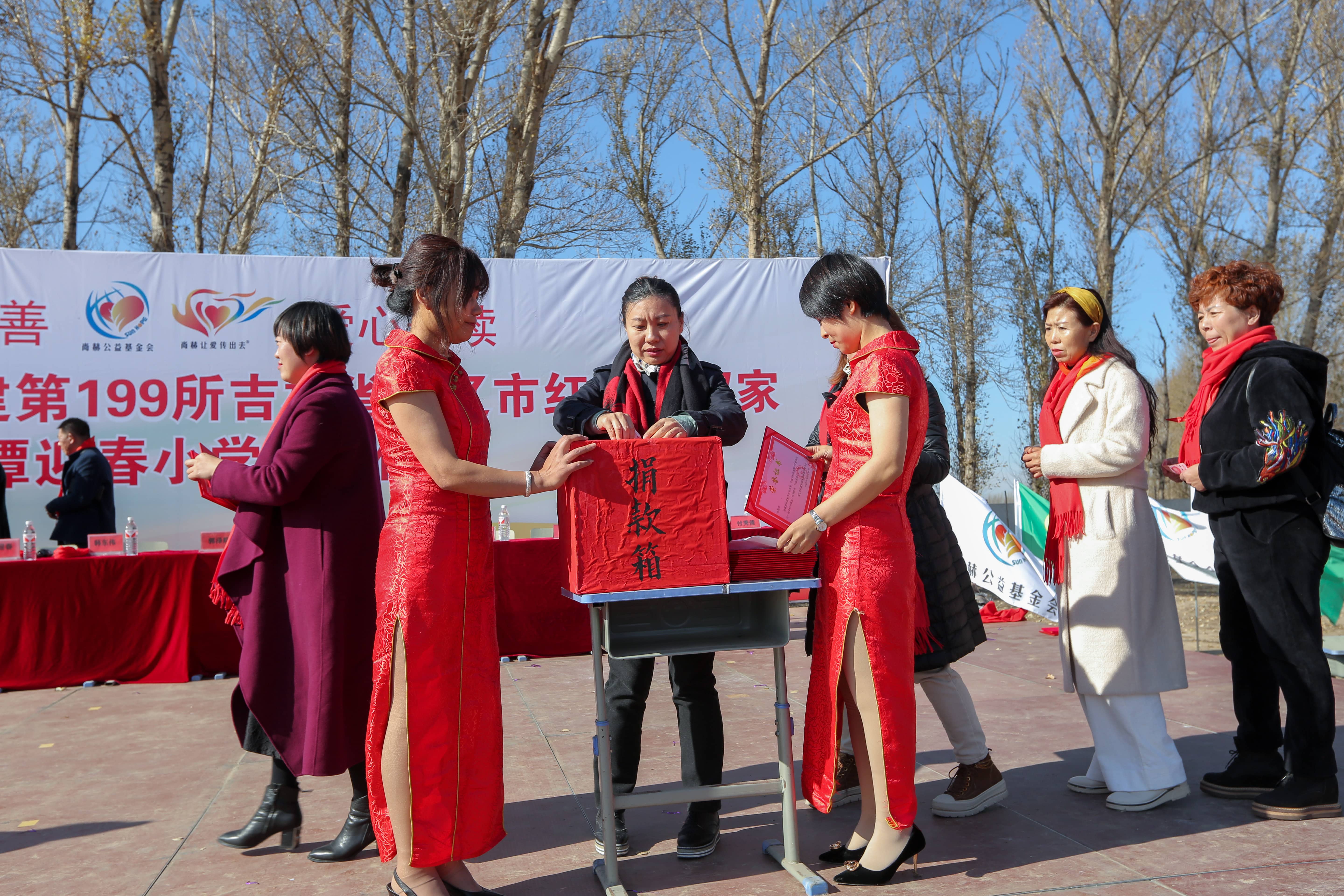 第199所 双辽市红旗街郝家米兰milan（中国）谭迎春小学